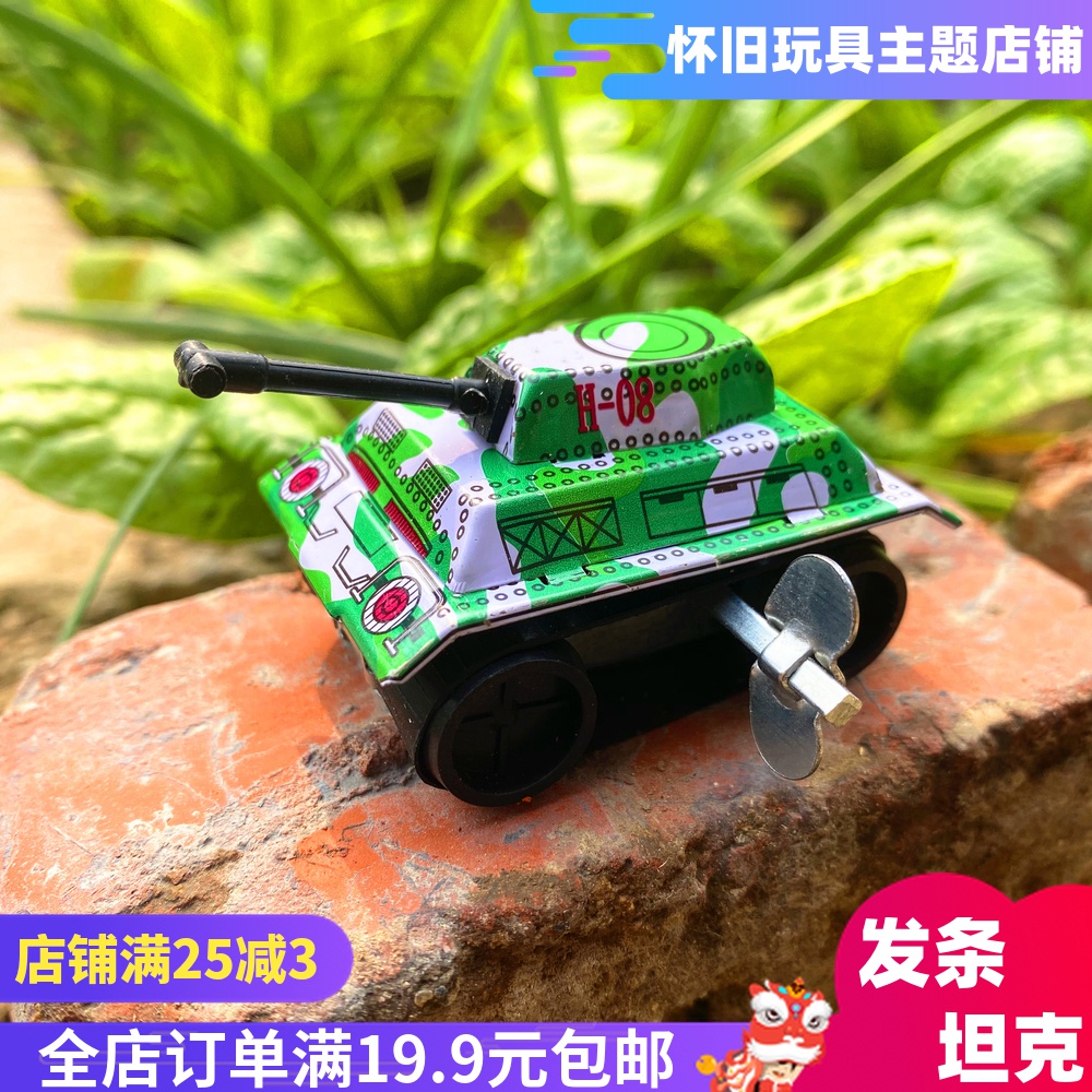 Post-80s nostalgic toy tin tank childhood classic children's wind-up toy kindergarten small gift prize