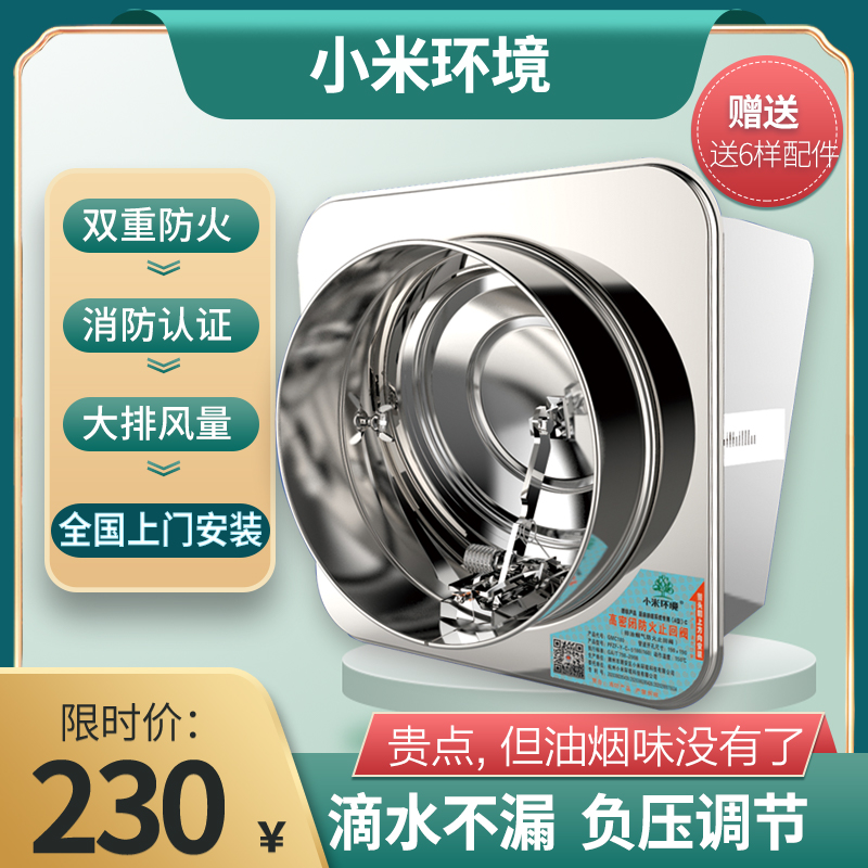 Stainless steel check valve Hangzhou millet high airtight fireproof check valve kitchen public flue check valve check valve