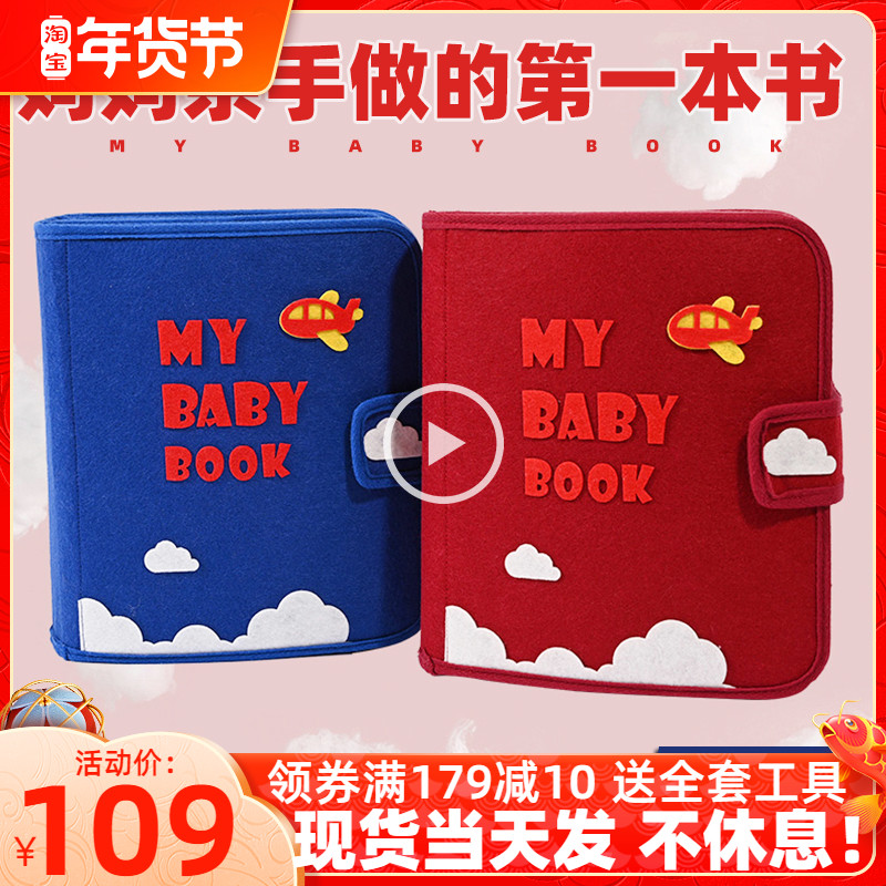 Montessori early education cloth book making first local tycoon book non-woven fabric diy handmade material package book for children