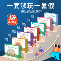 Childrens handmade Meilao diy material pack Creative paper-cut kindergarten birthday gift educational toy for 3-year-old boys and girls