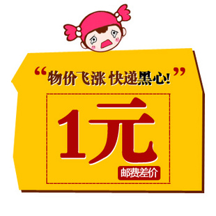 Order Abnormal Internet Error Supplementary Shipping Postage Special Auction Hyperlink Consultation Before Auction