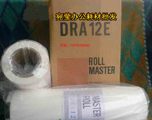 TempoA120 speed printing machine version paper TempoDRA12E version paper earning credibility does not earn money