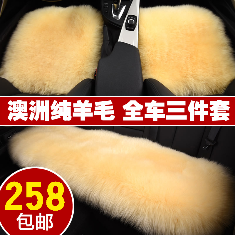 Wool car seat cushion winter plush seat cushion single piece square mat three-piece set winter hairy general purpose car seat cushion