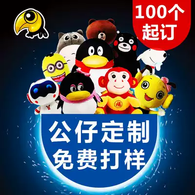 Guangzhou Doll Doll Doll custom plush custom doll small doll double-sided pillow large doll custom