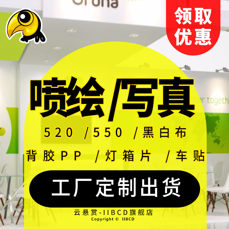 Backrubber ads magic label painted oil canvas poster design customization