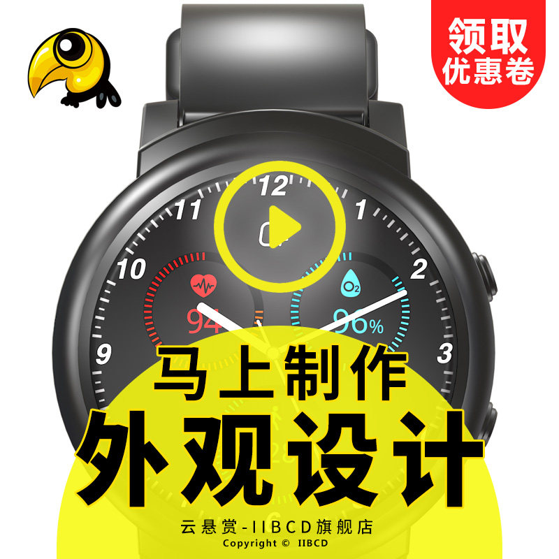 Appearance design UG industrial product structure design 3D modeling rendering renderings make mold design on behalf of the design