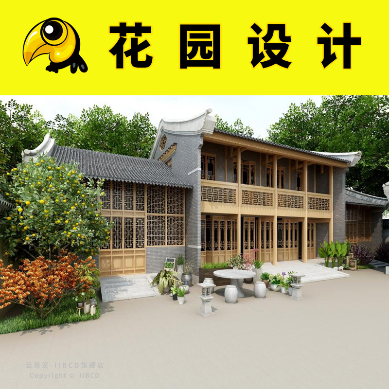 The garden design 3D panoramic effect drawing of the construction drawing of the outdoor small garden villa design