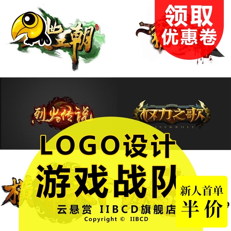 Team logo design Game guild design Game group avatar Guild badge Chess and card LOGO design and production