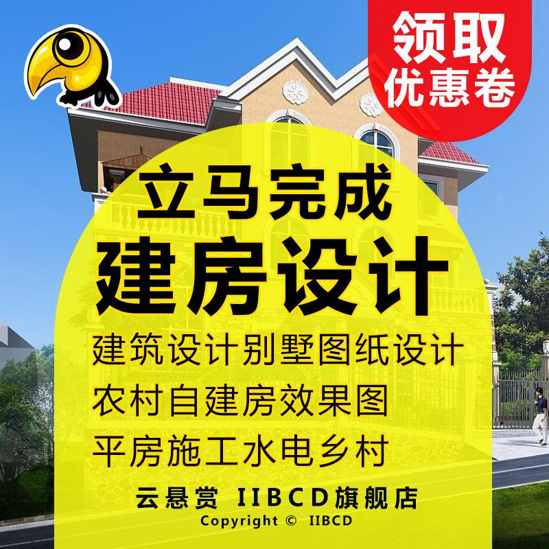 Self-built house building design villa drawing rural bungalow construction hydropower rural building building renderings production