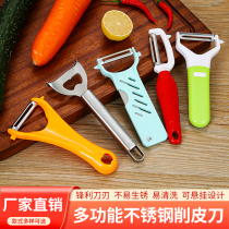 Peeling knife Planer potato scraper Apple and vegetable melon fruit Peeler shaved shaved shaved Peeler