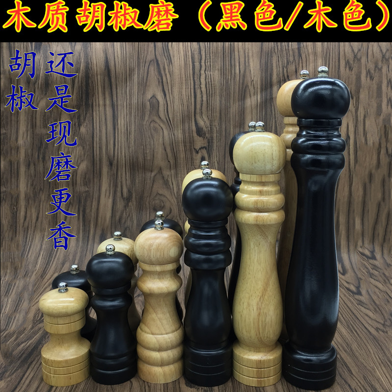 Hand Grinding Pepper Powder Grinding Machine Retro Restaurant Sesame Prickly Pepper Now Grinding White Pepper Grain-Type Black Wood-grinding Machine-Taobao