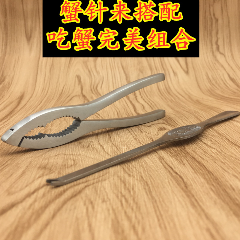 Eating Crab Tools Crab Legs Seafood Crab Pincers Nut Fitter Walnut Fitter Cracker Stainless hairy crab Crab Eight Crab Needles-Taobao