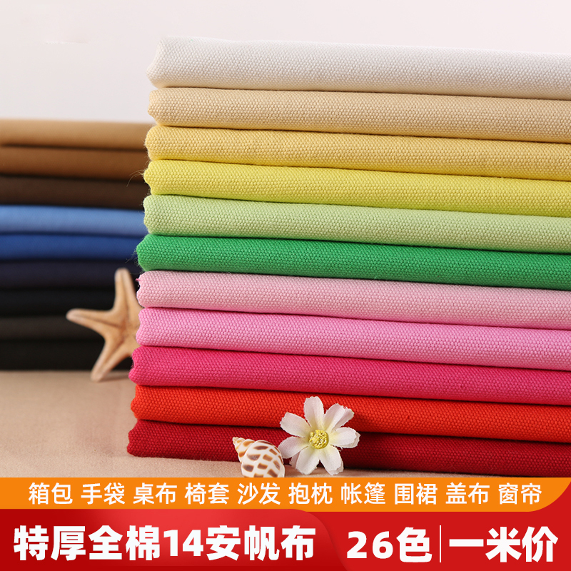 Extra Thick 14-Ounce Pure Cotton Canvas Fabric for DIY Sofa, Bags, Tents, Storage Bags, and Traditional Coarse Cloth Extra Thick 14-Ounce Pure Cotton Canvas Fabric for DIY Sofa, Bags, Tents, Storage Bags, and Traditional Coarse Cloth