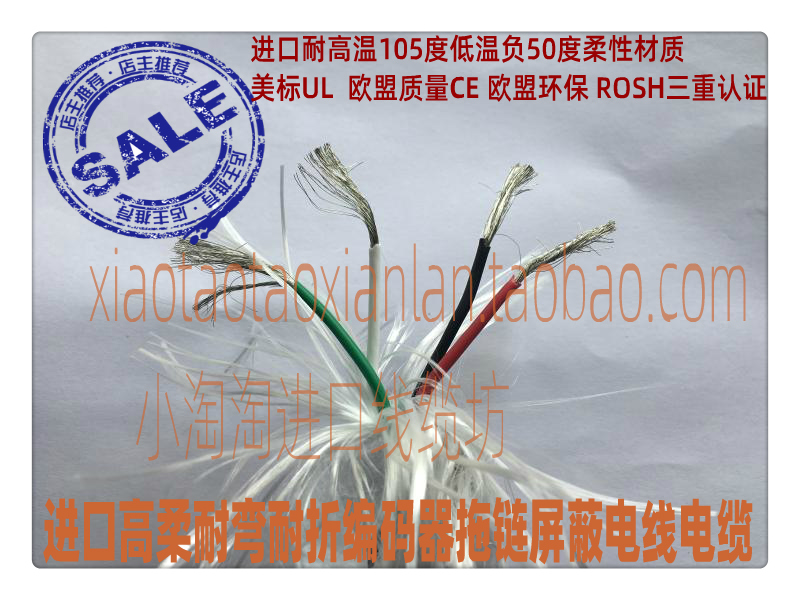 Imported Wire & Cable US California MOX Imports 4 Core 1 Squared Shield Tinned Double Twisted Drag Chain High