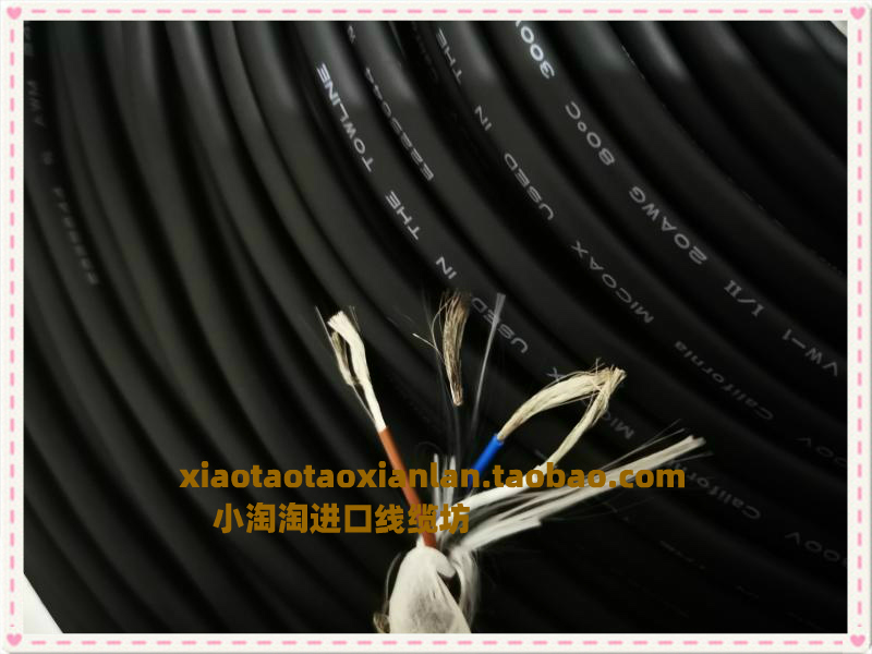 Imported wire and cable, California MOX imports 4 core 0 5 square shielded tin tow chain new high rofu