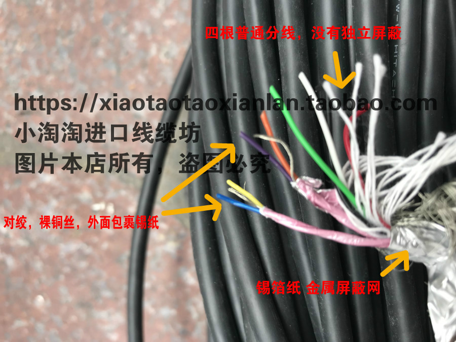 IMPORT WIRE JAPAN HITACHI DOUBLE SCREEN BLIND INDEPENDENT SHIELD 8 CORE 0 1 SQUARE TINNED DOUBLE TWISTED SIGNAL WIRE CABLE WIRE