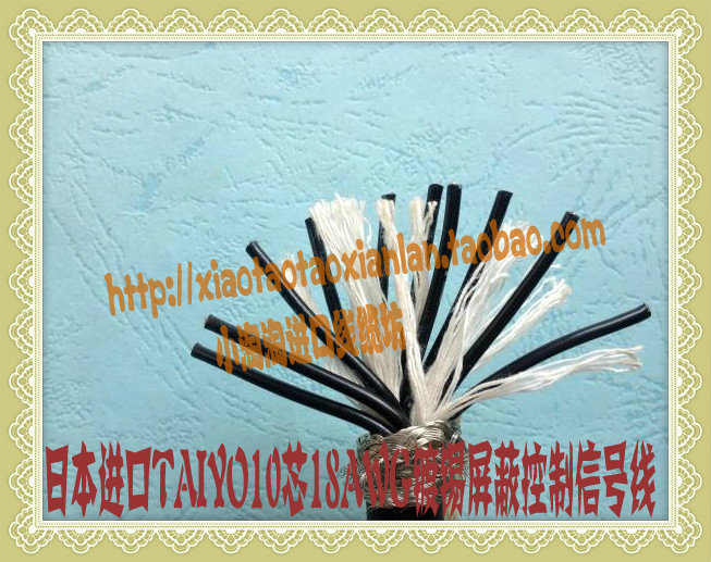 Japan Sun 10-core 1 square digital coding shielded tinned control signal cable black soft imported cable