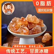 Small grain yellow rock sugar polycrystalline old rock sugar Yunnan specialty authentic soil rock sugar handmade sugar cane made bulk soup