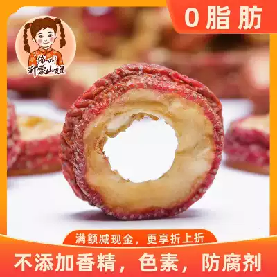 Shan Niu seedless dried hawthorn center circle Hawthorn slices Tea and water drinks Fresh hawthorn production 180g full