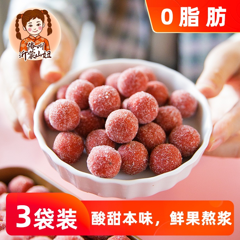 Mountain Pussy Hawthorn Ball Acid Sweet Snowy Jersey No Additive Snack Snack Fresh Hawthorn Strip 230gx3 Bag small package