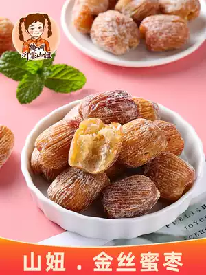 Shan Niujia Golden Silk Jujube 500g*5 kg Seedless Jujube Dragon Boat Festival Package Rice dumplings Dried jujube soup Porridge