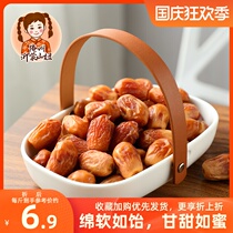 Date Palm 1000g fresh Iraqi dates Xinjiang specialty gold Big Black Date Palm dried candied dates bagged casual snacks