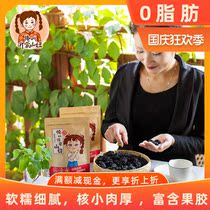 Mountain girl West plum dried 250g sweet and sour plum plum dried plum fruit healthy snacks for pregnant women