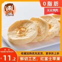 Shan Niu Yantai dried apples Soft taste not crispy apple slices Sweet and sour apple rings 500g dried fruit snacks snacks