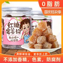 Shanniu red molasses ginger 250g brown sugar ginger block crystal honey ginger sugar slices Shandong specialty fruit ginger candied snacks
