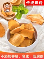 Shan Niu Аромат сладкого картофеля Shan Niu Farmers Специальная миска сладкого картофеля сладкого картофеля без добавки с закусками. Красные закуски