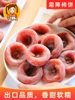 Шан Ниу Круглый Хрис 500G Фермерские домашние морозы