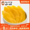 Shan Niu dried mango 118g Net red snacks Dried fruit snacks Candied preserved fruit snacks Specialty sweet and sour mango slices