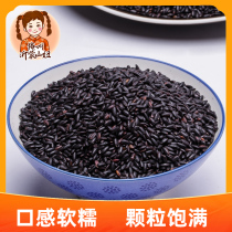 Yimeng Shan Niu black rice grains Black fragrant rice non-dyed black rice porridge 500g whole grains full