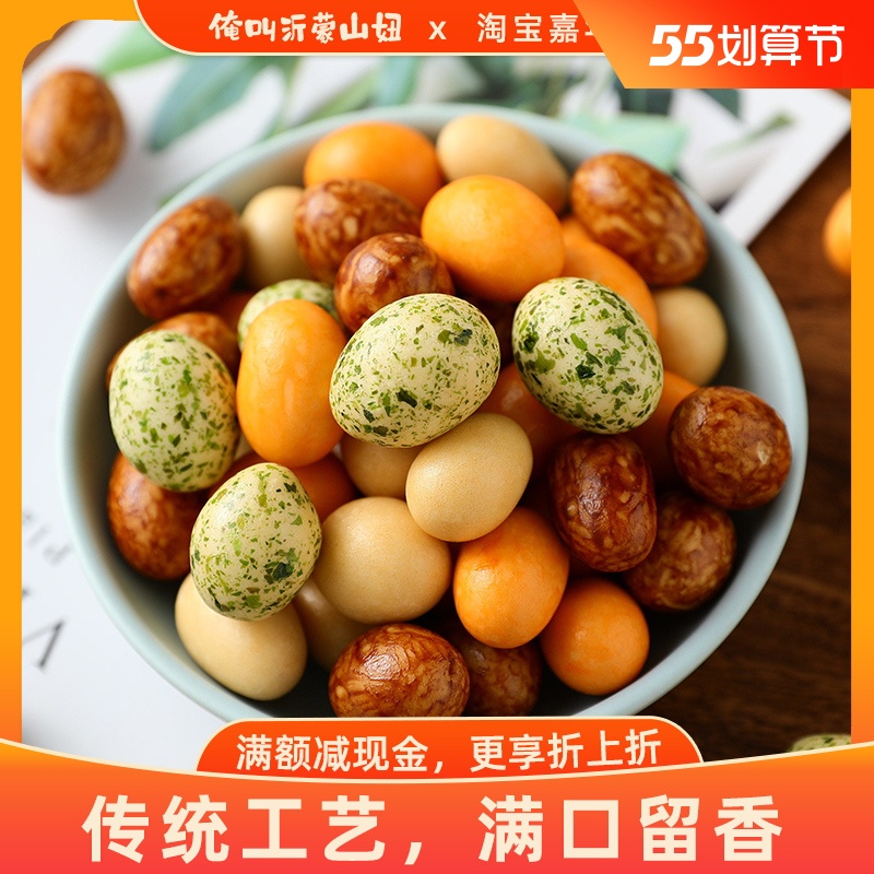 Mountain Girl's Home Colorful Bean Fish Leather Peanuts Rice Crispy Leather Wrap Sea Tunes With a little taste Japanese beans nostalgic for old snacks