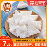 Кокосовый угол Shan niu 500 г кокосовой таблет