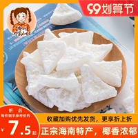 Кокосовый угол Shan niu 500 г кокосовой таблет