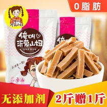 Shan Niu hawthorn strips 500g No added pigment Dried hawthorn slices Fresh hawthorn to make childrens healthy net red snacks