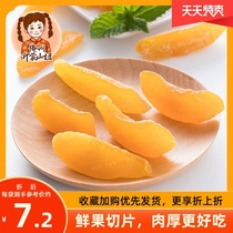 Shan Niu dried yellow peach dried peach fruit dried peach fruit candied fruit Leisure peach meat snack 130gx2 bags of New Year goods