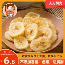 Shan Niu banana dried 500g non-fried net red snack Banana slices snack specialty banana slices crispy dried fruit