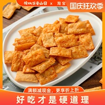 Shanniu home handmade pot 250g spicy beef flavor Net red leisure dormitory snacks specialty nostalgic snack bags