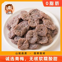 Chenpi Plum Cake 100G*1 сумка (ограниченная)