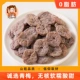 Chenpi Plum Cake 100G*1 сумка (ограниченная)