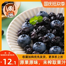 Mountain girl blueberry dried blueberry fresh fruit dried pregnant woman childrens fruit snack snack specialty small package