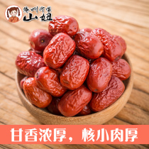 Shan Niu Xinjiang red jujube gray jujube dried jujube jade jujube Non-Hetian jujube specialty dried fruit 500g can be eaten with walnuts