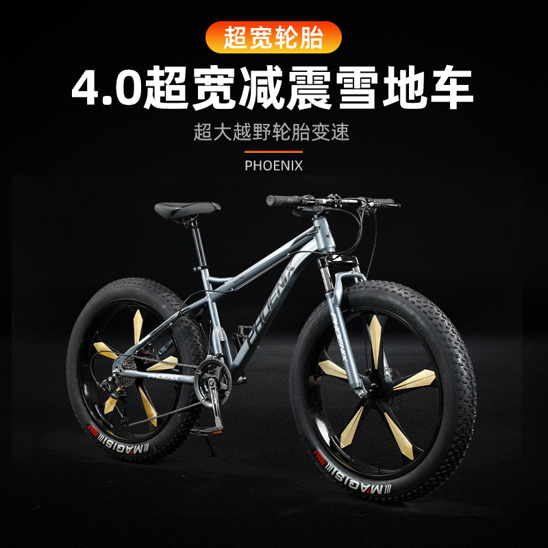 Mountain bike men's and women's off-road shock absorption 4 0 wide tire bicycle adult variable speed road Phoenix snowmobile