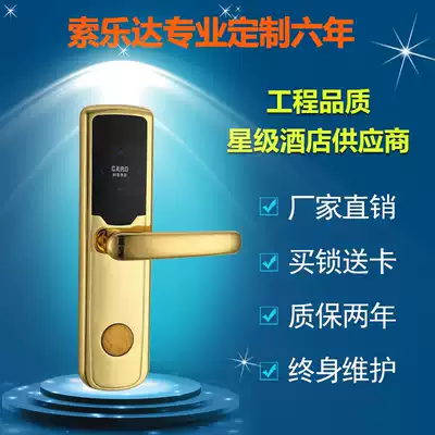 Soleda hotel lock Magnetic card lock Access control card reader Room card lock Hotel lock Zinc alloy electronic lock