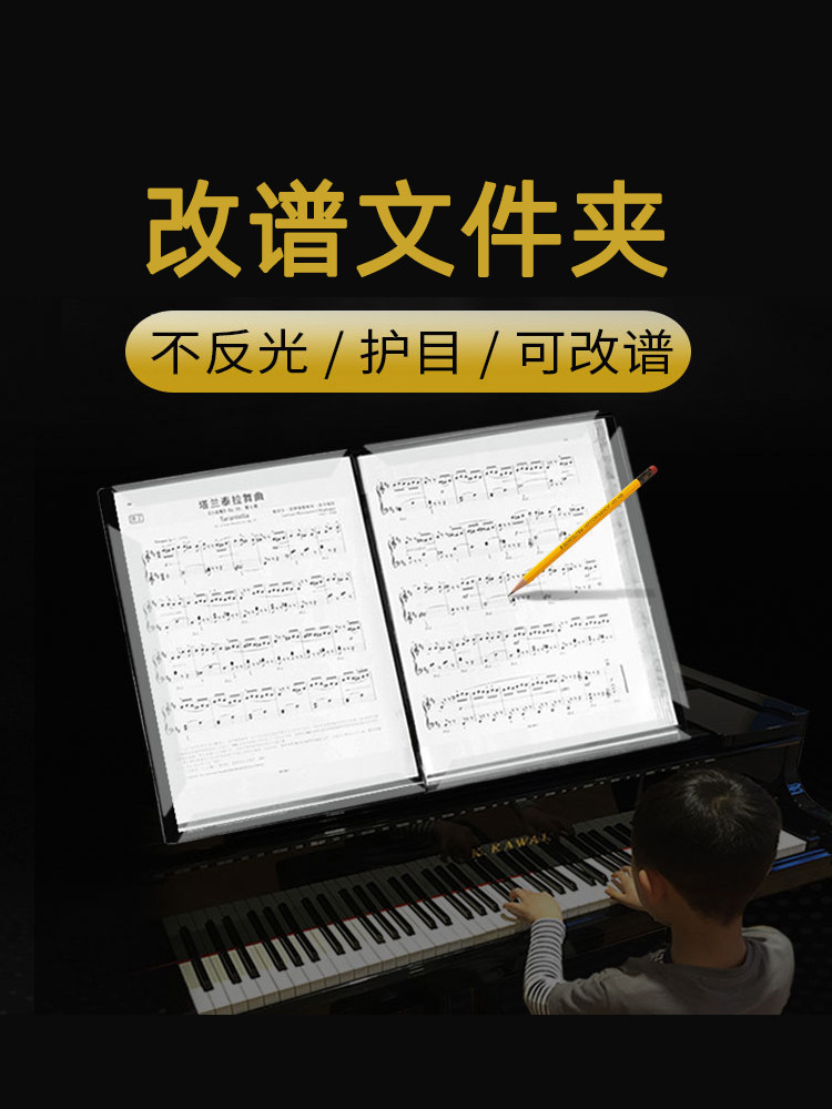 Non-reflective sheet music clip Piano sheet music clip Guitar sheet music book folder Sheet music clip A4 staff sheet music book
