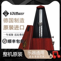  Wittner Made in Germany mechanical metronome Piano grading special rhythm device Childrens violin metronome