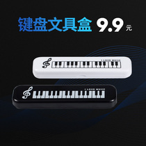  Piano stationery box Piano keyboard pattern creative pen box Student piano gift prize Taiwan imported stationery box