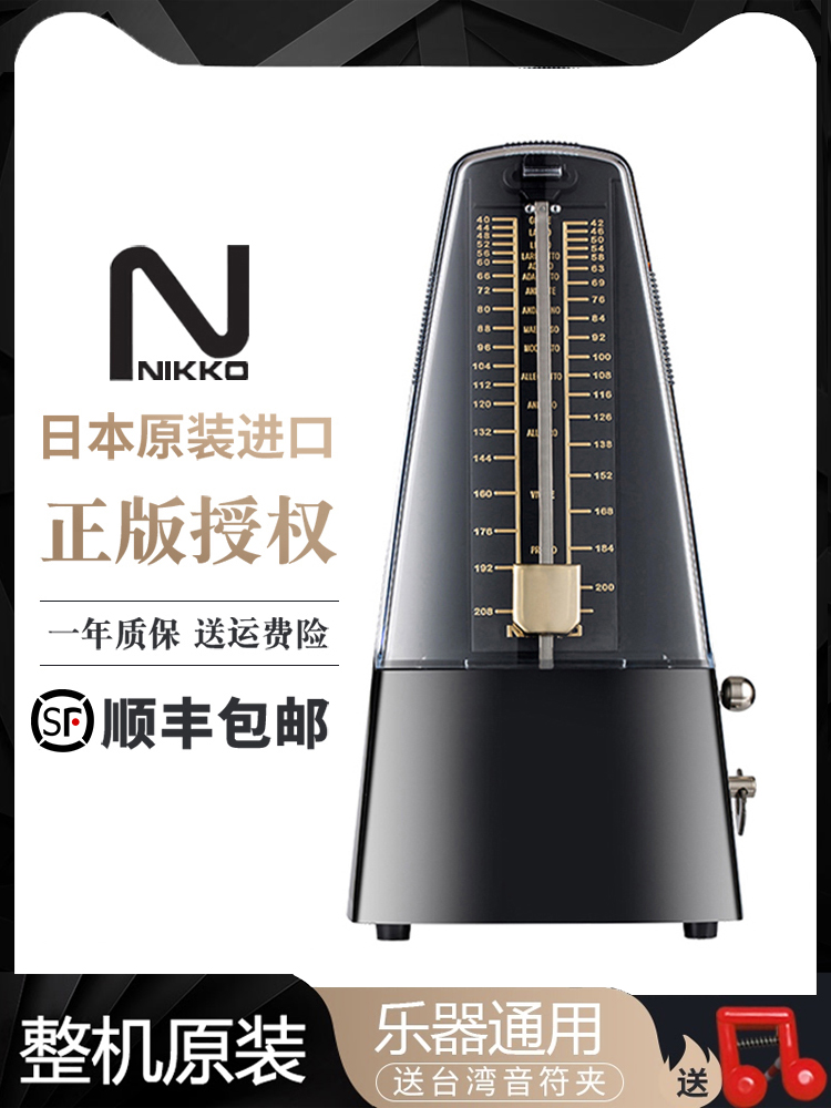 NIKKO mechanical metronome Japan original Nikon precision test exam special piano violin universal rhythm device